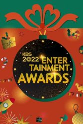 حفل KBS Entertainment Awards 2022 حلقة 1