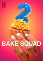 برنامج Bake Squad الموسم الثاني حلقة 6