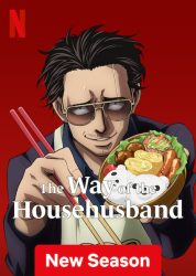 انمي Gokushufudou Season 2 حلقة 1 مترجمة