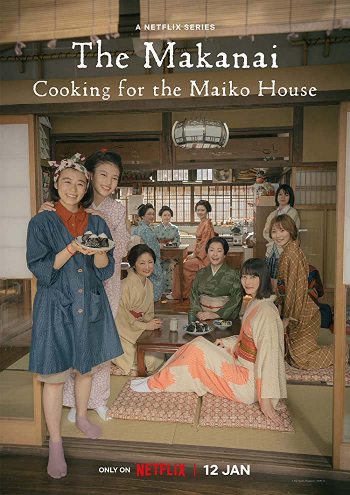 مسلسل طاهية دار المايكو Maiko-san Chi no Makanai-san حلقة 5