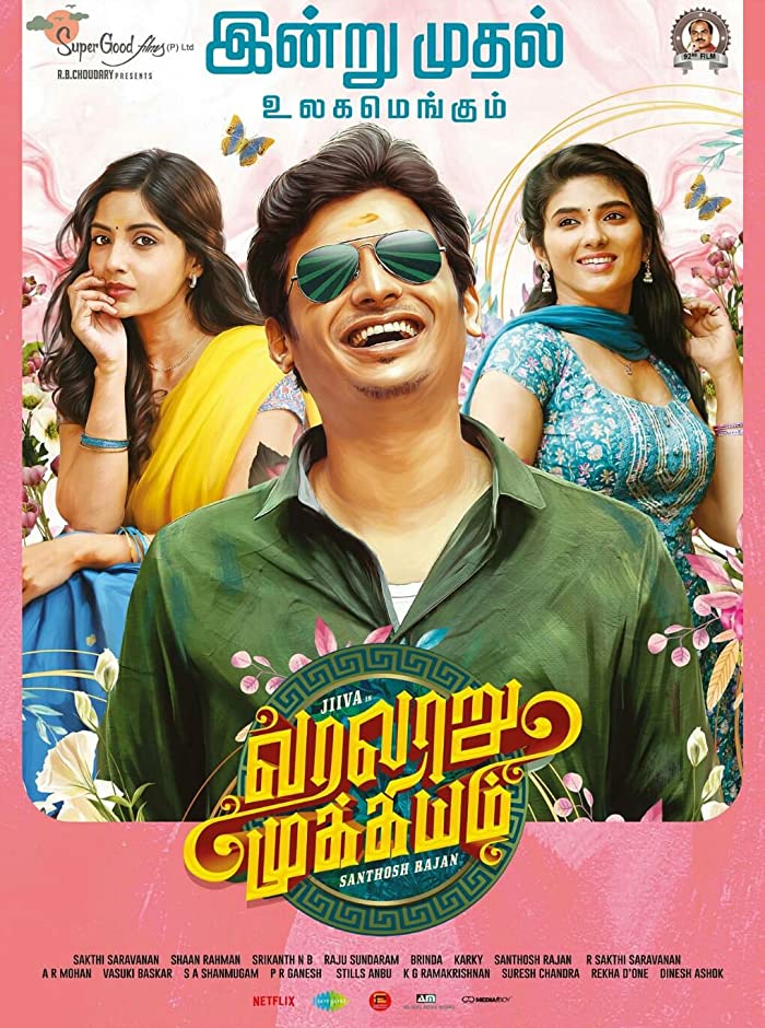 فيلم Varalaru Mukkiyam 2022 مترجم فيلم Varalaru Mukkiyam 2022 مترجم