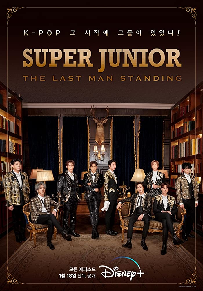 مسلسل سوبر جونيور: الرجل الأخير الصامد Super Junior: The Last Man Standing حلقة 2 مسلسل سوبر جونيور: الرجل الأخير الصامد Super Junior: The Last Man Standing حلقة 2
