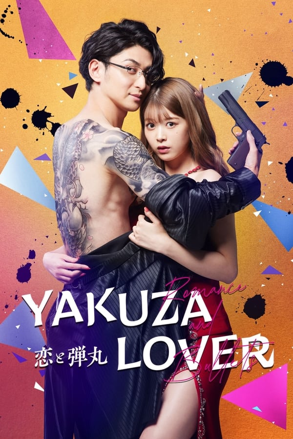 مسلسل عشيقة الياكوزا Yakuza Lover حلقة 1