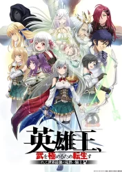 انمي Eiyuuou, Bu wo Kiwameru Tame Tenseisu حلقة 4 مترجمة