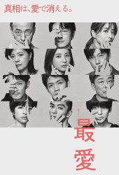 مسلسل ريو وصديقها المحقق Saiai حلقة 6