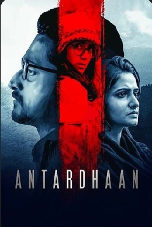 فيلم Antardhaan 2021 مترجم