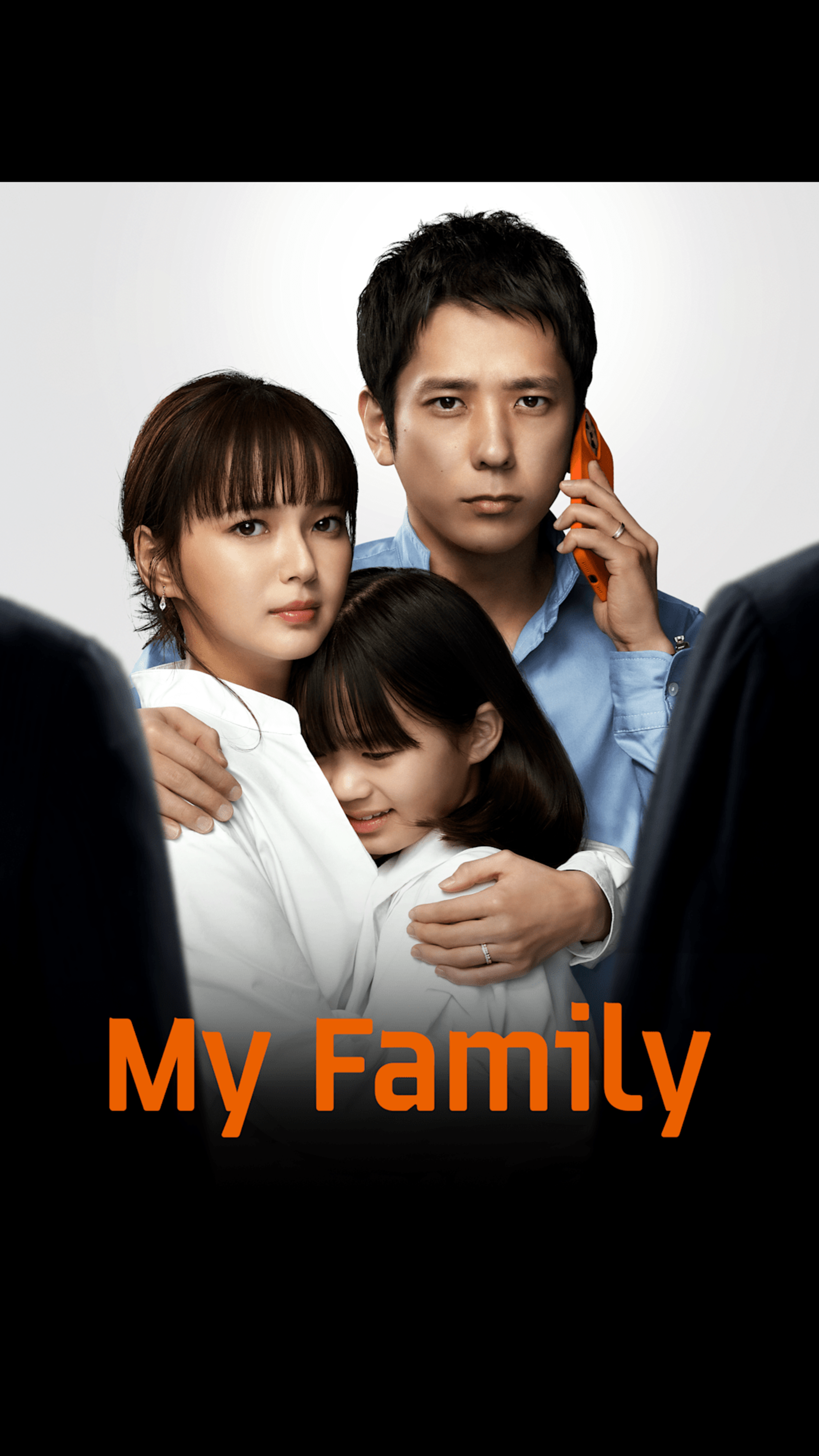 مسلسل عائلتي My Family حلقة 1