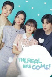 مسلسل لقد وصل الشخص المناسب The Real Has Come حلقة 18