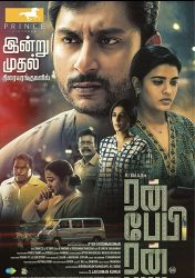 فيلم Run Baby Run 2023 مترجم