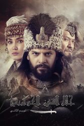 مسلسل جلال الدين الخوارزمي الموسم الثاني حلقة 14 مترجمة