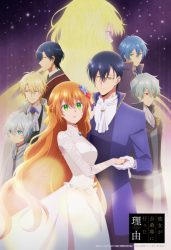 انمي Kanojo ga Koushaku-tei ni Itta Riyuu حلقة 7 مترجمة