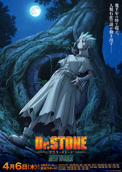 انمي Dr. Stone: New World حلقة 3 مترجمة