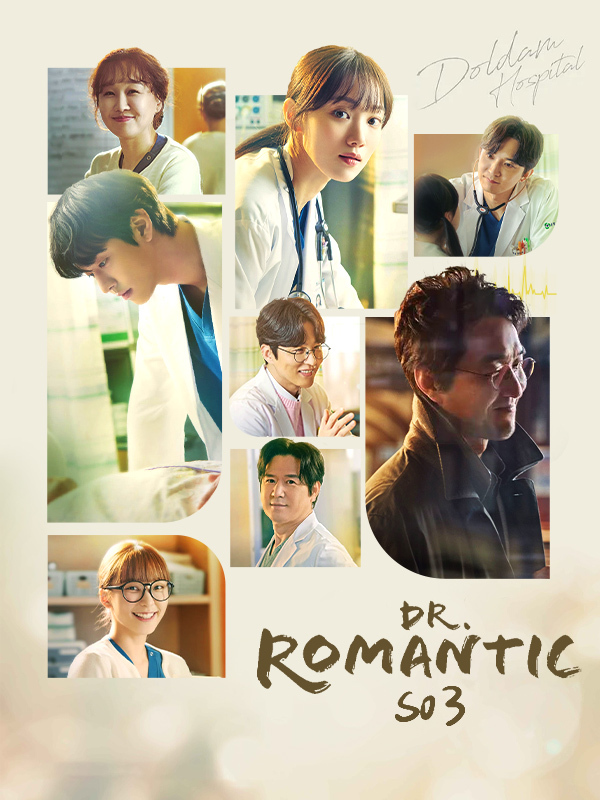 مسلسل الطبيب الرومانسي Dr. Romantic Season 3 حلقة 13