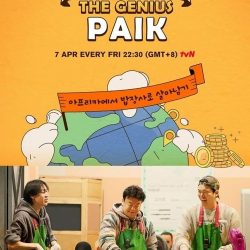 برنامج بايك العبقري The Genius Paik حلقة 9