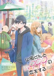 انمي Yamada-kun to Lv999 no Koi wo Suru حلقة 9 مترجمة