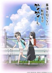 انمي Jijou wo Shiranai Tenkousei ga Guigui Kuru حلقة 9 مترجمة