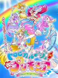 انمي Tropical-Rouge! Precure حلقة 36 مترجمة