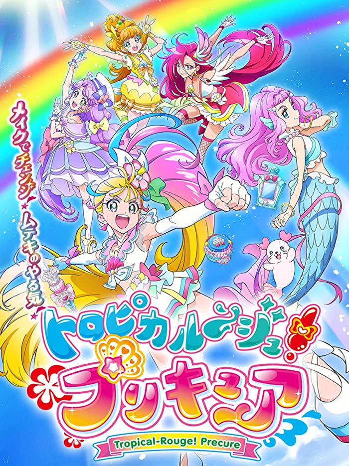 انمي Tropical-Rouge! Precure حلقة 41 مترجمة