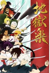 انمي Jigokuraku حلقة 5 مترجمة