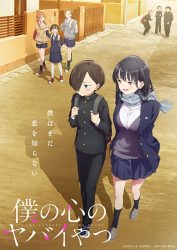 انمي Boku no Kokoro no Yabai Yatsu حلقة 9 مترجمة