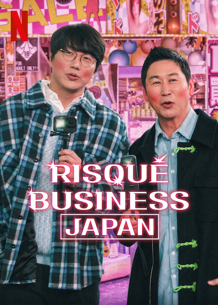 برنامج للبالغين فقط: اليابان Risqué Business: Japan حلقة 1