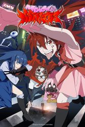 انمي Mahou Shoujo Magical Destroyers حلقة 9 مترجمة