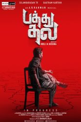 فيلم Pathu Thala 2023 مترجم