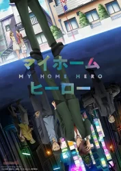 انمي My Home Hero حلقة 9 مترجمة