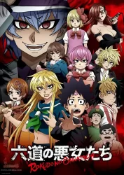 انمي Rokudou no Onna-tachi حلقة 8 مترجمة