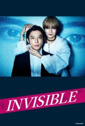 مسلسل العميلة الخفية Invisible حلقة 6