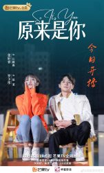 مسلسل ها انت ذا So It’s You حلقة 8