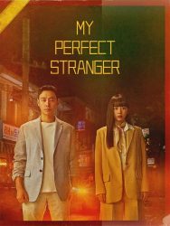 مسلسل غريبي المثالي My Perfect Stranger حلقة 7
