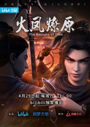 ا Huo Feng Liao Yuan حلقة 5 مترجمة
