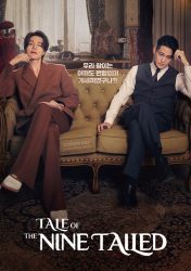 مسلسل حكاية الثعلب ذو الذيول التسعة Tale of the Nine-Tailed 1938 حلقة 7