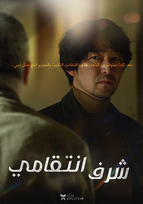 فيلم My Shining Revenge 2023 مترجم فيلم My Shining Revenge 2023 مترجم