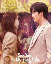 مسلسل اراك في حياتي التاسعة عشرة See You in My 19th Life حلقة 2