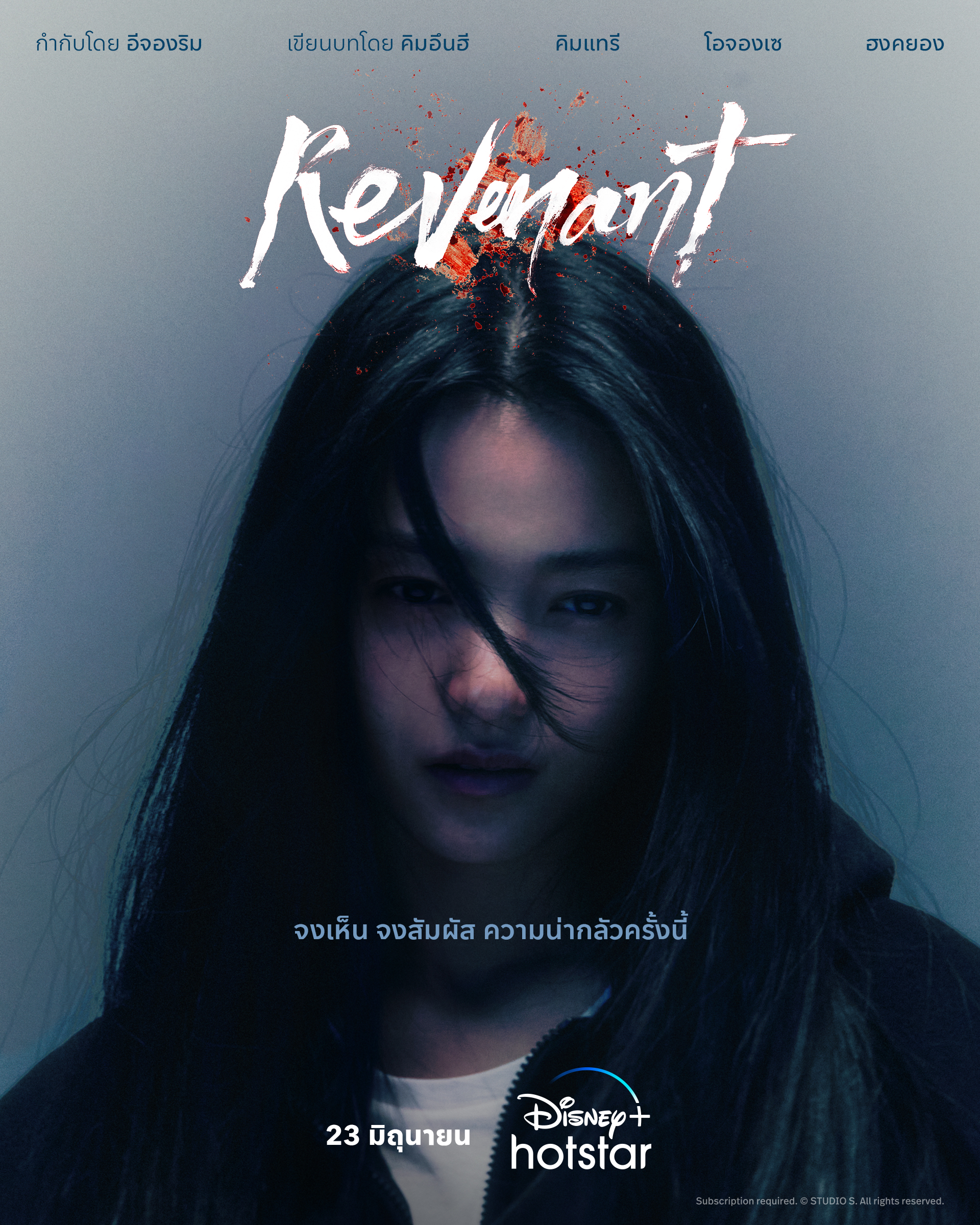 مسلسل العائد Revenant حلقة 5