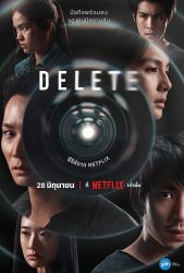 مسلسل محو من الوجود Delete حلقة 3