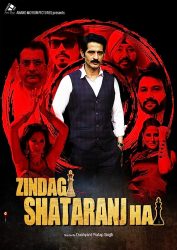 فيلم Zindagi Shatranj Hai 2023 مترجم