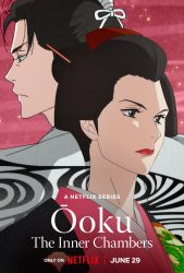 انمي Oooku حلقة 2 مترجمة