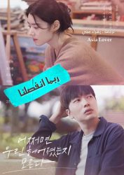 فيلم Someone You Loved 2023 مترجم