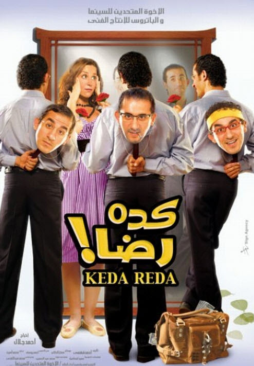 فيلم كده رضا فيلم كده رضا