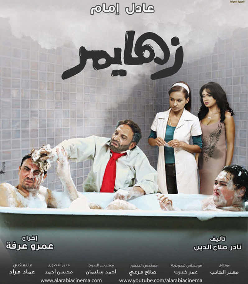 فيلم زهايمر 2010