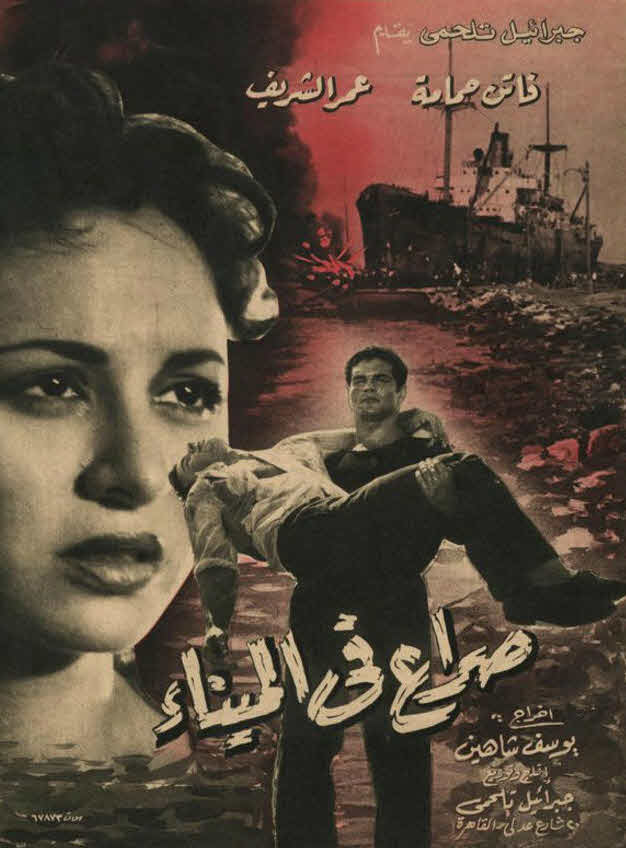 فيلم صراع في الميناء فيلم صراع في الميناء