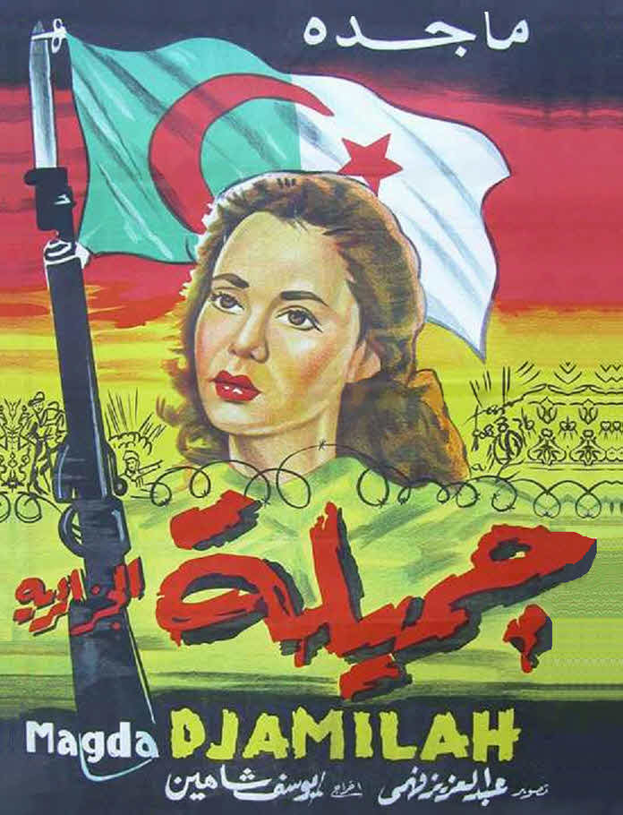 فيلم جميلة فيلم جميلة