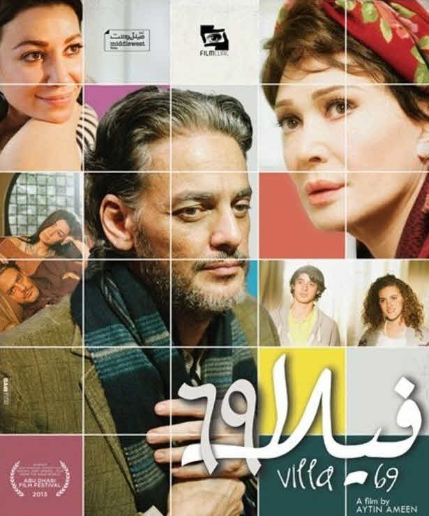 فيلم فيلا 69