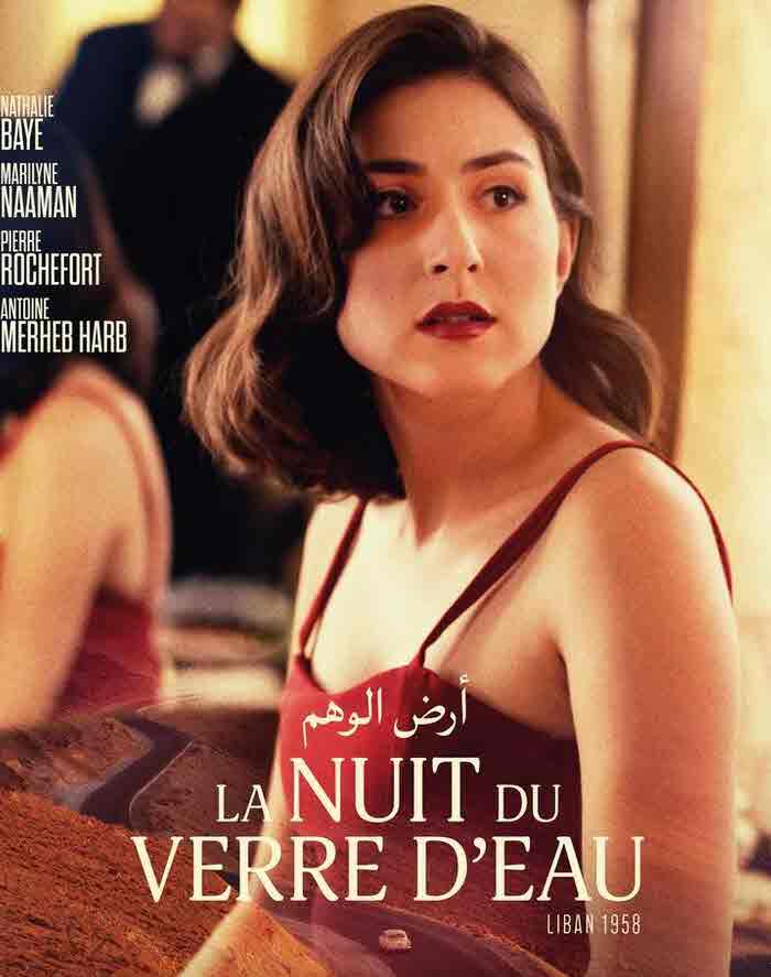فيلم أرض الوهم فيلم أرض الوهم