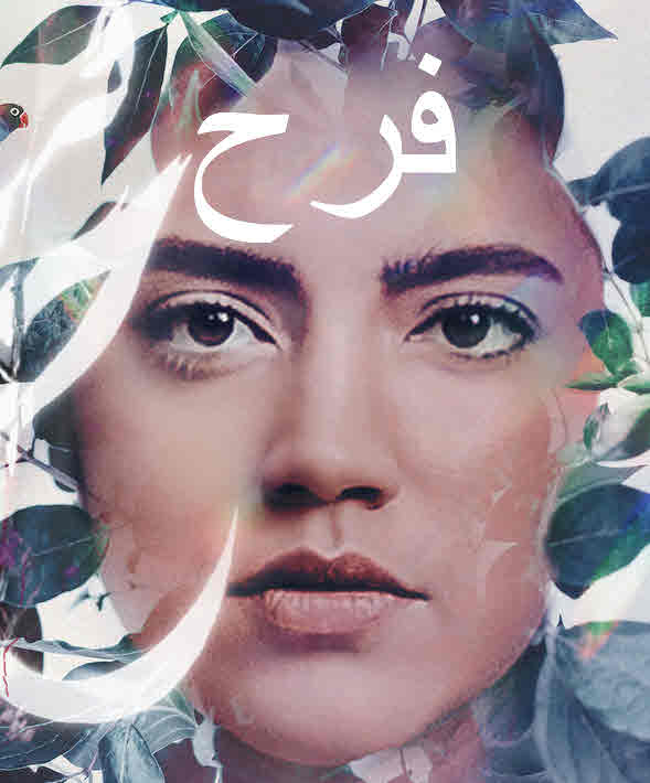 فيلم فرح فيلم فرح