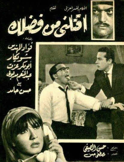 فيلم اقتلني من فضلك