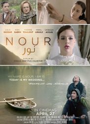 فيلم نور